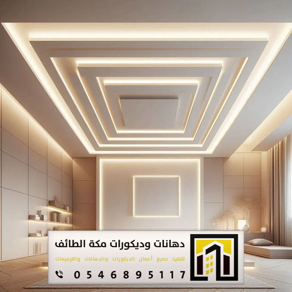 أسقف جبس بورد في الطائف 0546895117 معلم جبس بورد بمكة 26 دیکورات جبس الطائف