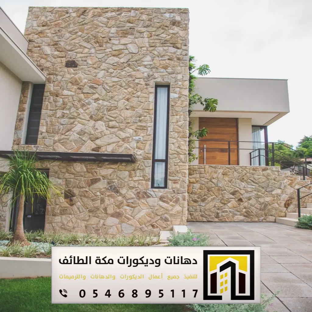 مؤسسة مقاولات مكة 0546895117 70 شركات المقاولات العامة في الطائف