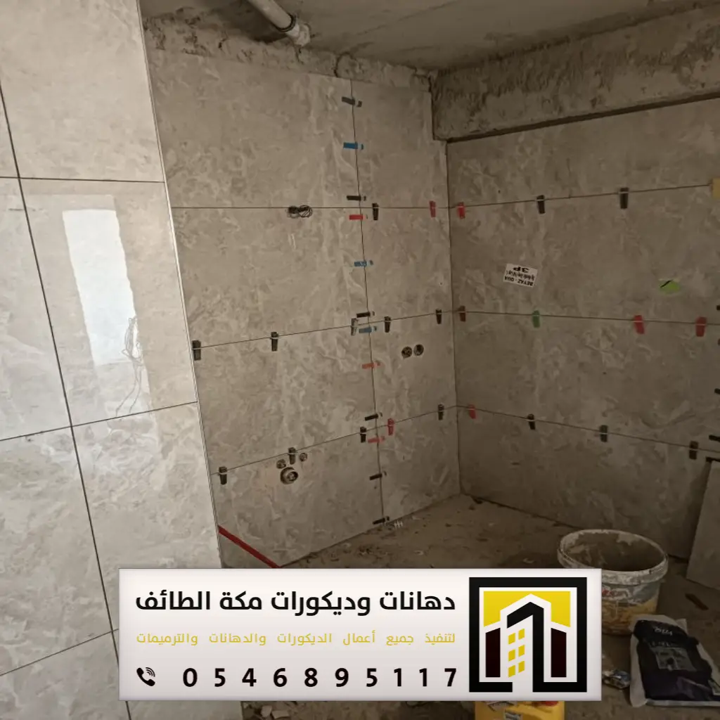 مؤسسة مقاولات مكة 0546895117 57 شركات المقاولات المعتمدة في مكة