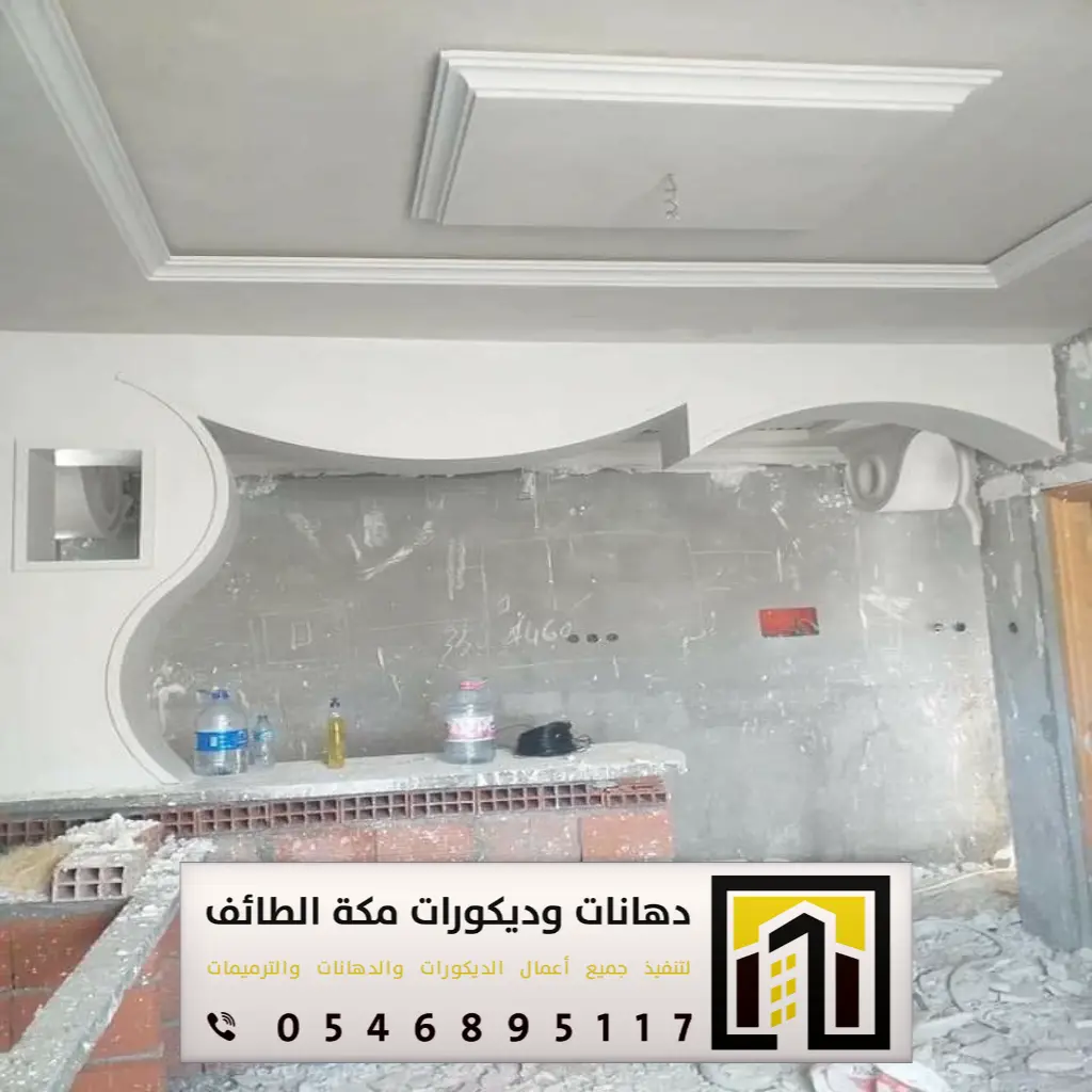 مؤسسة مقاولات مكة 0546895117 62 شركة التميز للمقاولات في الطايف