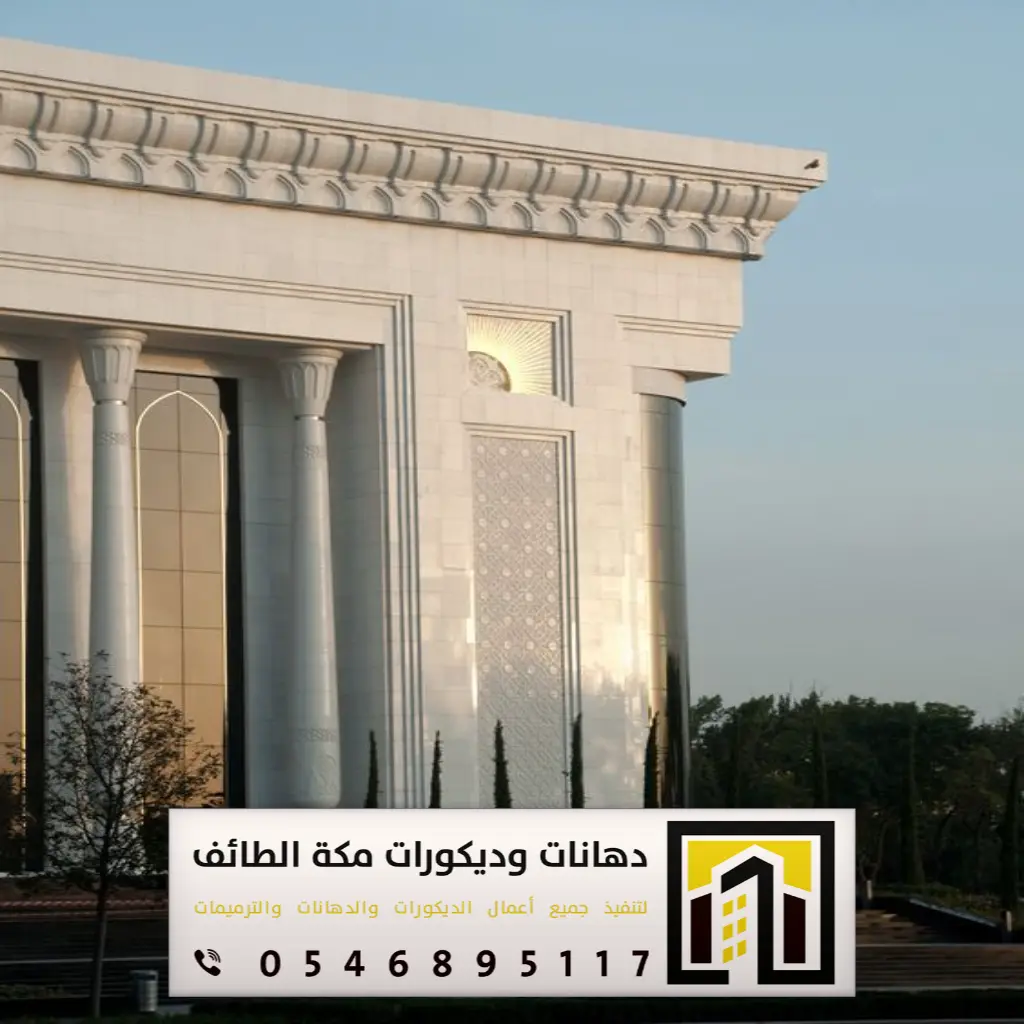 مؤسسة مقاولات مكة 0546895117 43 شركة مقاولات بمكة