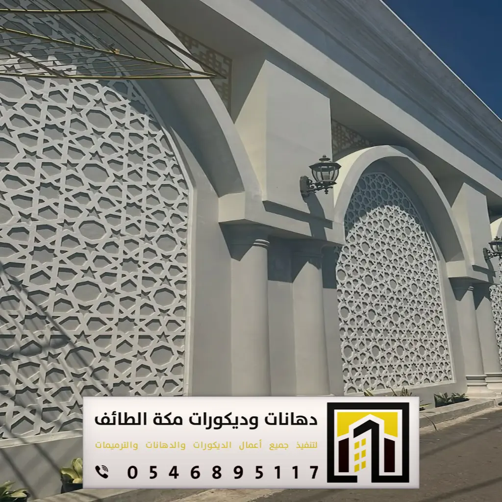 مؤسسة مقاولات مكة 0546895117 51 شركة مقاولة الطائف