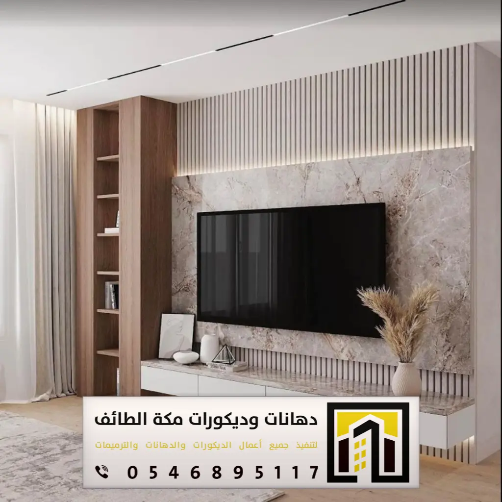 ديكورات خلفيات تلفزيون في مكة 0546895117 فني تركيب خلفية شاشة تلفزيون في الطائف 33 صور ديكورات تلفزيون في مكة