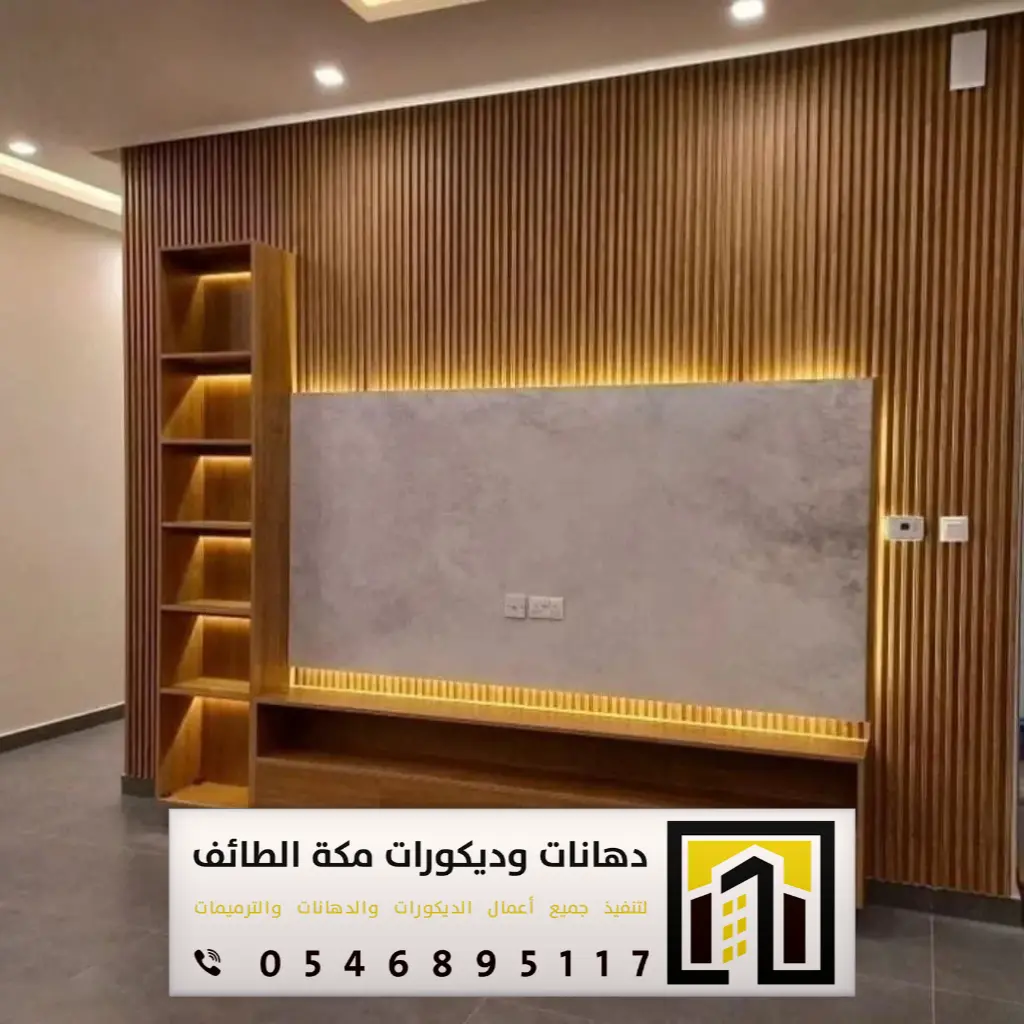 ديكورات خلفيات تلفزيون في مكة 0546895117 فني تركيب خلفية شاشة تلفزيون في الطائف 13 فني ديكورات تلفزيون بالحوية في الطائف