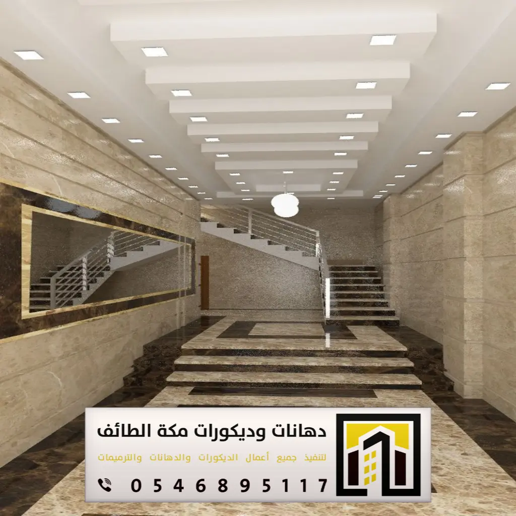 مؤسسة مقاولات مكة 0546895117 81 مؤسسات مقاولات حي اجياد بمكة