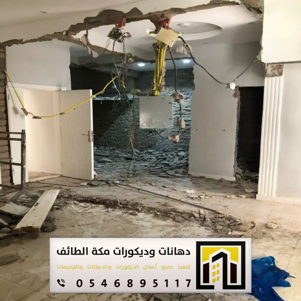 مؤسسة مقاولات مكة 0546895117 40 مؤسسات مقاولات صيانة عامة بمكة