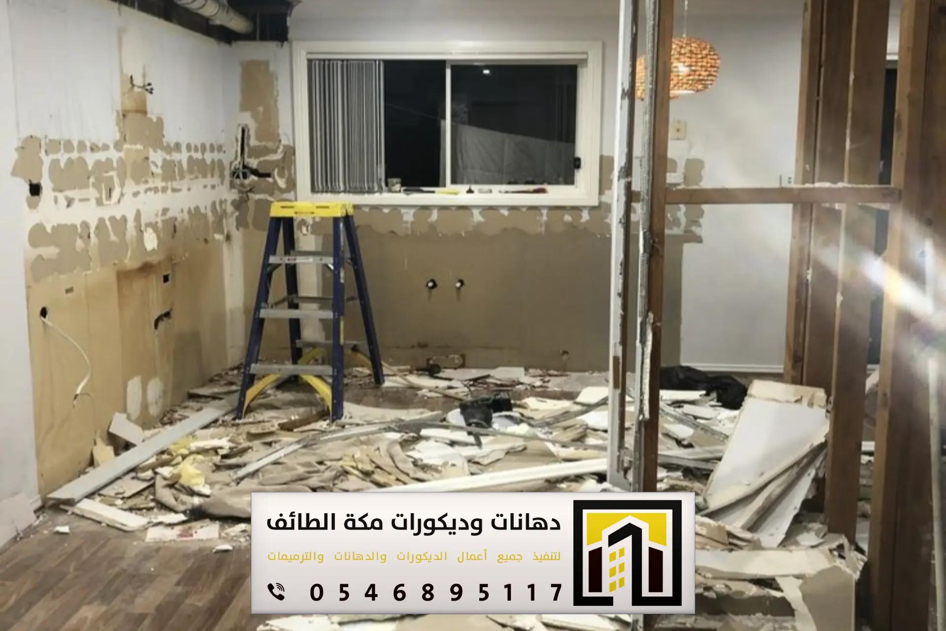 مؤسسة مقاولات مكة مؤسسة مقاولات مكة