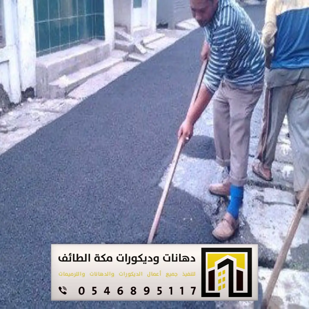 مؤسسة مقاولات مكة 0546895117 55 مجال المقاولات في مكة