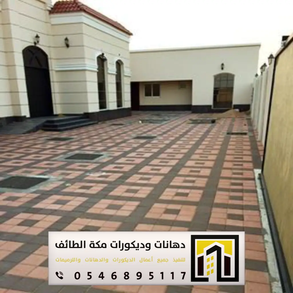 مؤسسة مقاولات مكة 0546895117 92 مجموعة للمقاولات بالطائف