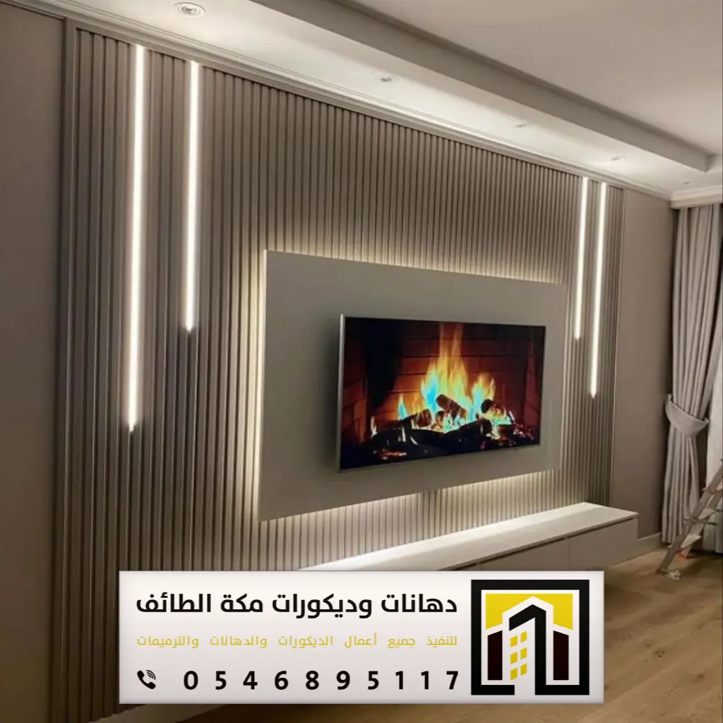 ديكورات خلفيات تلفزيون في مكة 0546895117 فني تركيب خلفية شاشة تلفزيون في الطائف 36 محل ديكورات خلفيات تلفزيون في مكة حي العزيزية