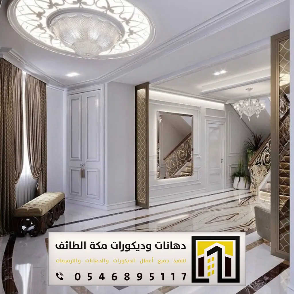 مداخل منازل من الداخل بمكة