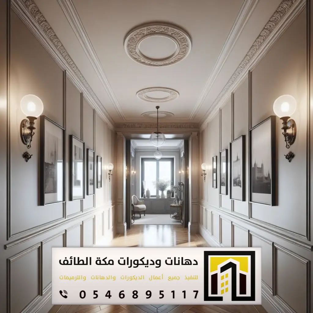 مدخل فوم في مكة