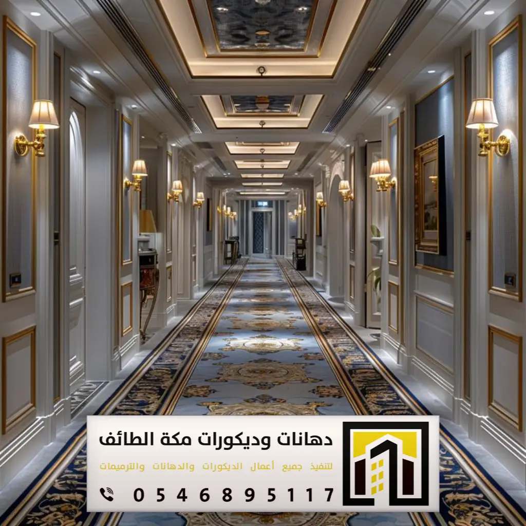 مدخل مودرن في مكة
