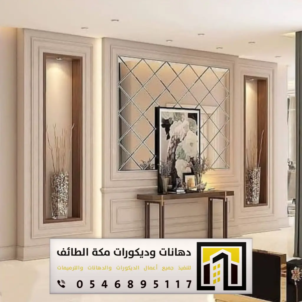 مرايات للمداخل بالكائف