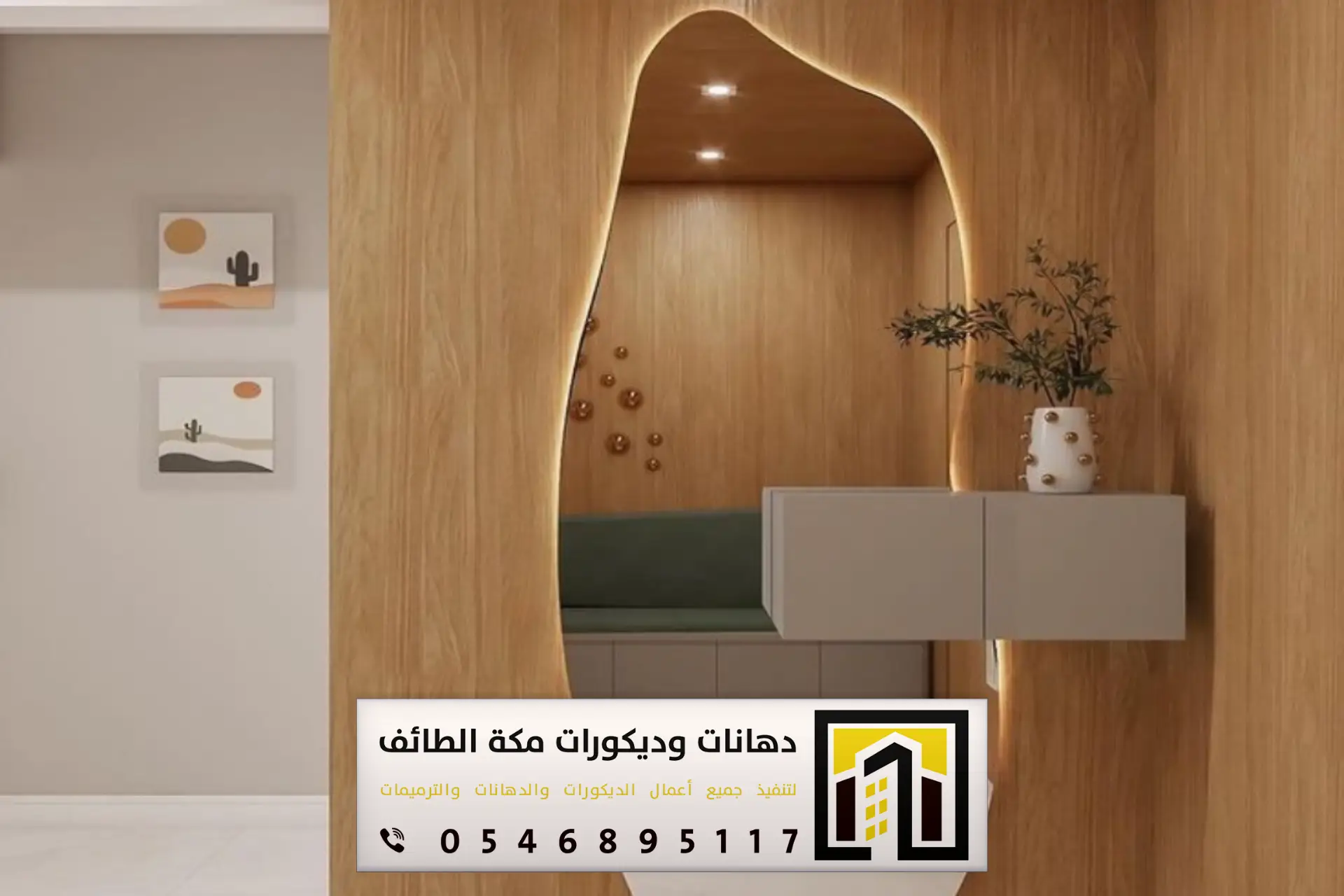 الرئيسية 10 معلم ديكورات جداري الطائف