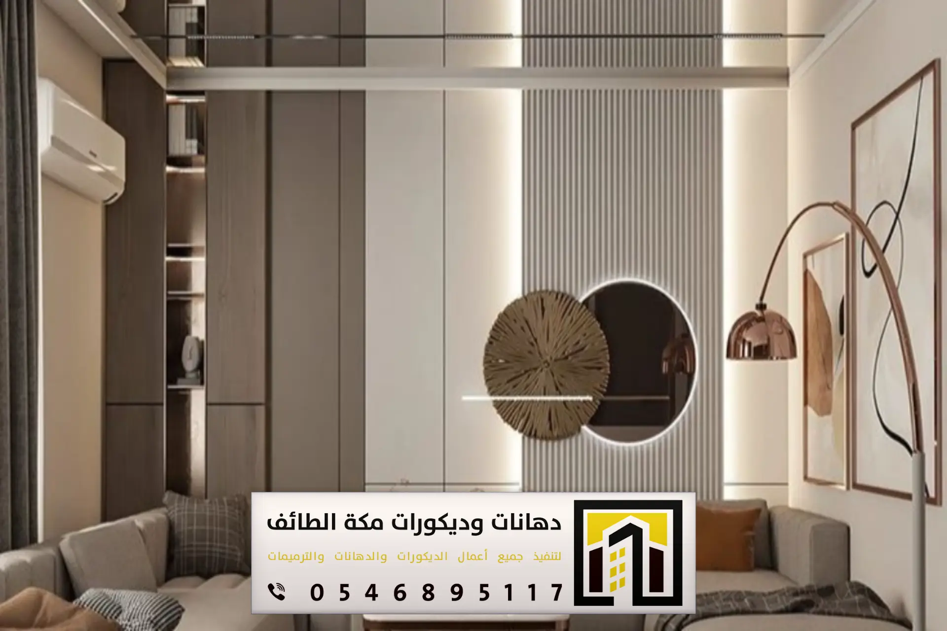 الرئيسية 6 معلم ديكورات صالات الطائف