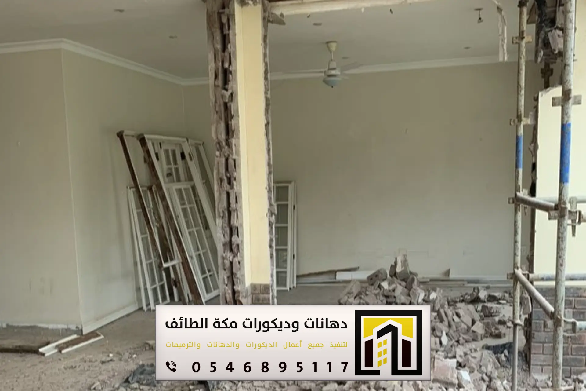 معلم ديكورات ودهانات الجدران والاسقف بمكة معلم ديكورات ودهانات الجدران والاسقف بمكة