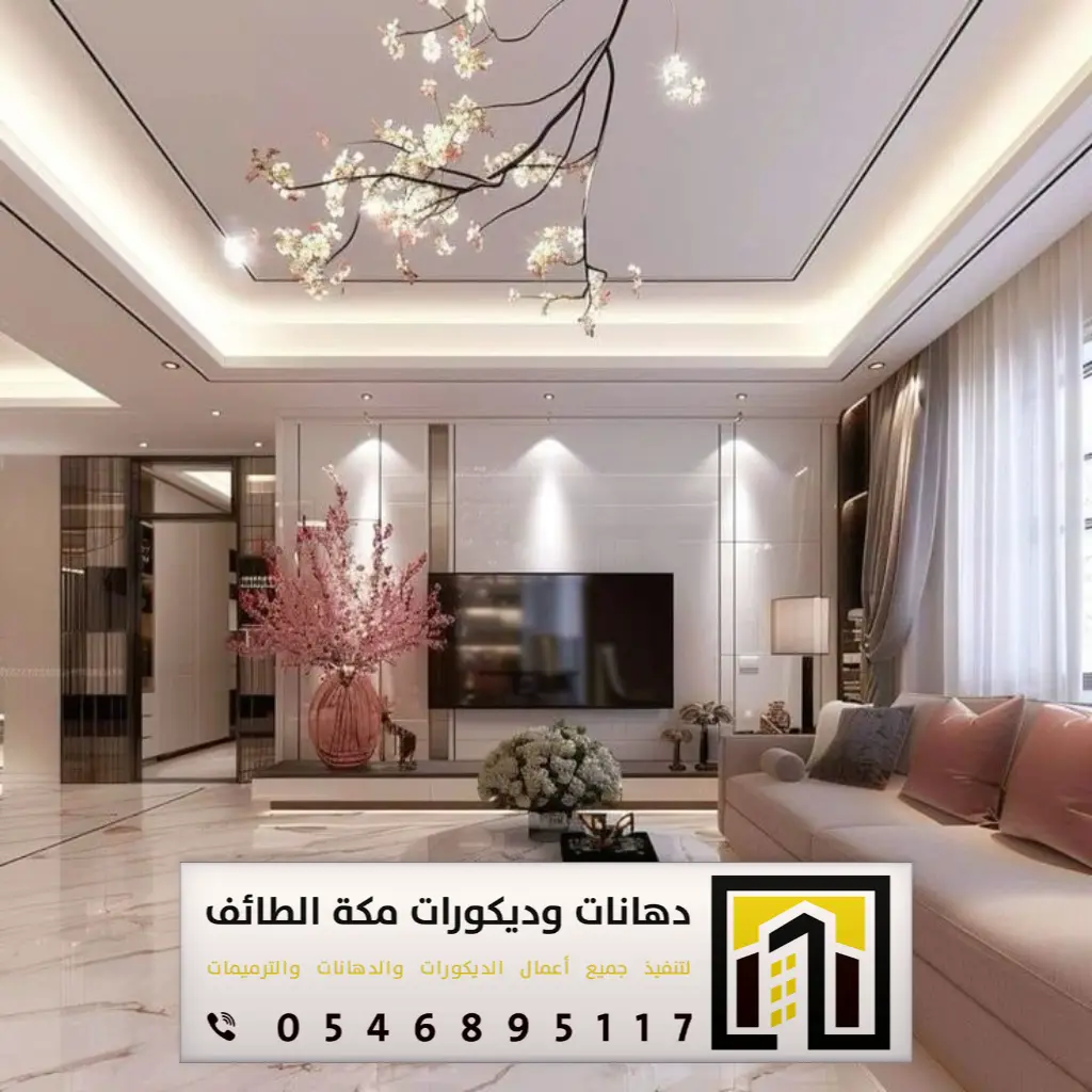 أسقف جبس بورد في الطائف 0546895117 معلم جبس بورد بمكة 13 مقاول جبس بورد بمكة