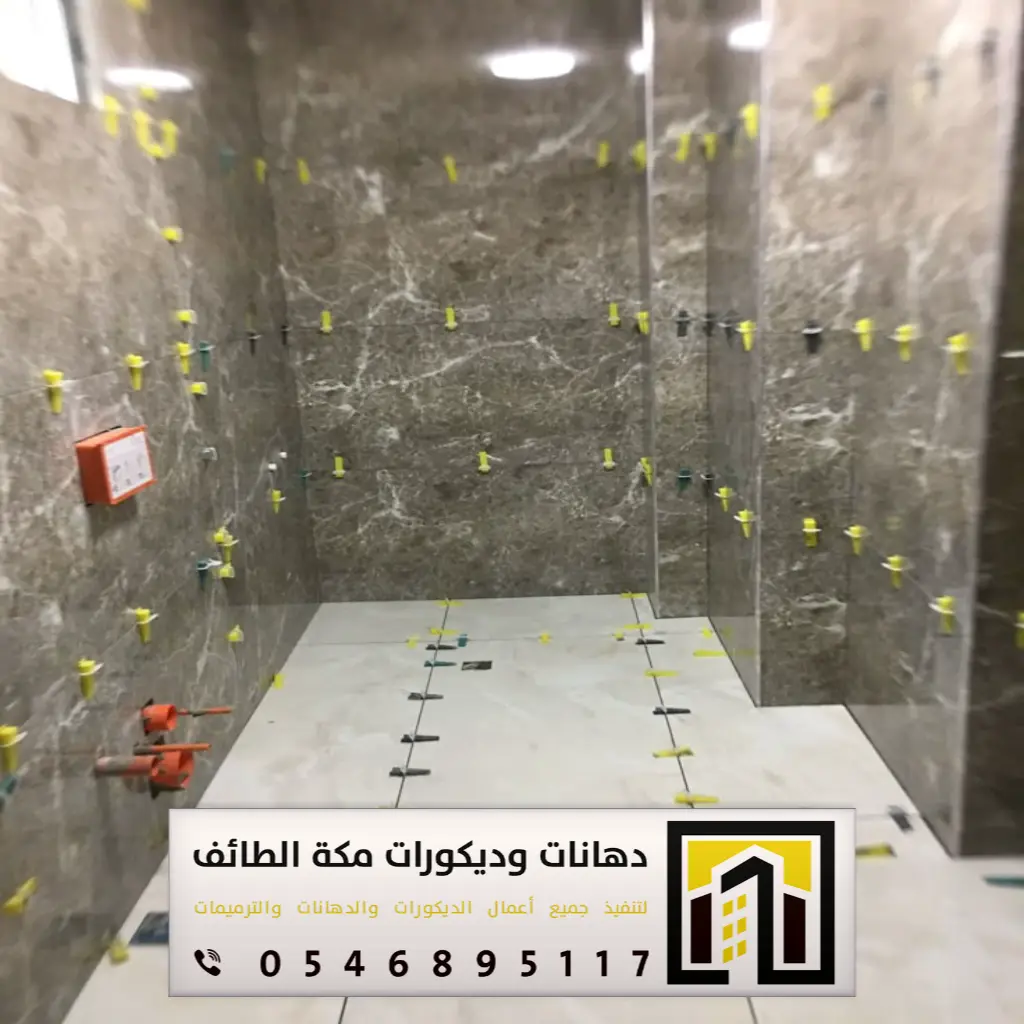 مؤسسة مقاولات مكة 0546895117 82 مقاولات تشطيب مكة