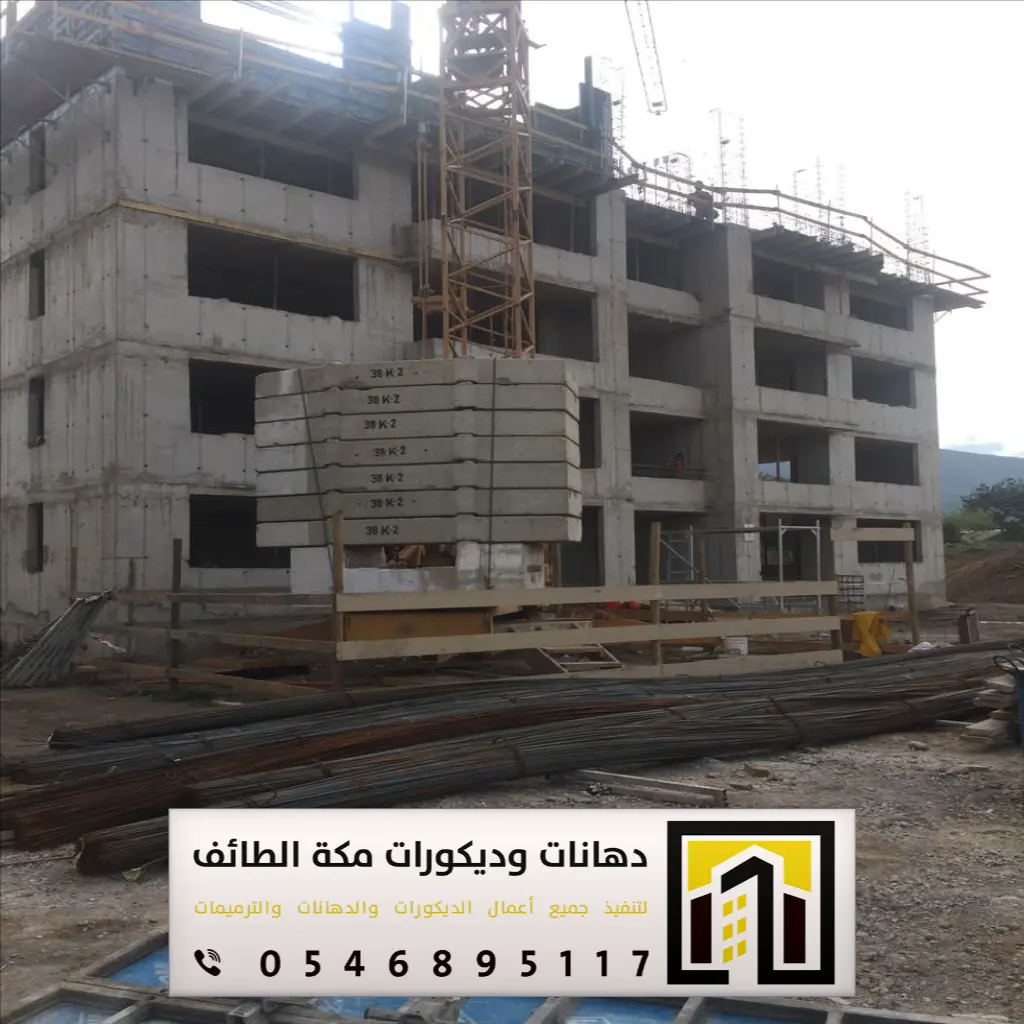 مؤسسة مقاولات مكة 0546895117 67 مقاولات عامة وتشطيبات الطائف