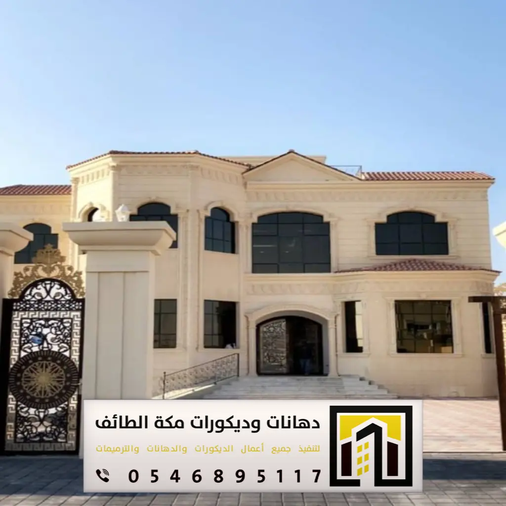 مؤسسة مقاولات مكة 0546895117 93 مقاولات مكه حي الحجون