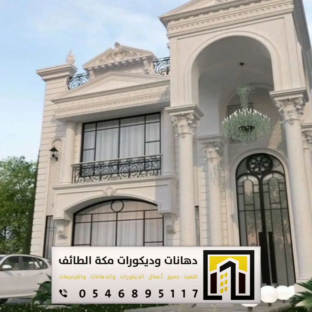 مؤسسة مقاولات مكة 0546895117 27 مكتب للمقاولات في الطائف