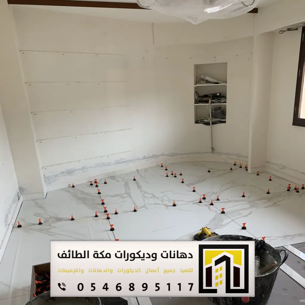 مؤسسة مقاولات مكة 0546895117 64 مكتب مقاولات عامه مكه