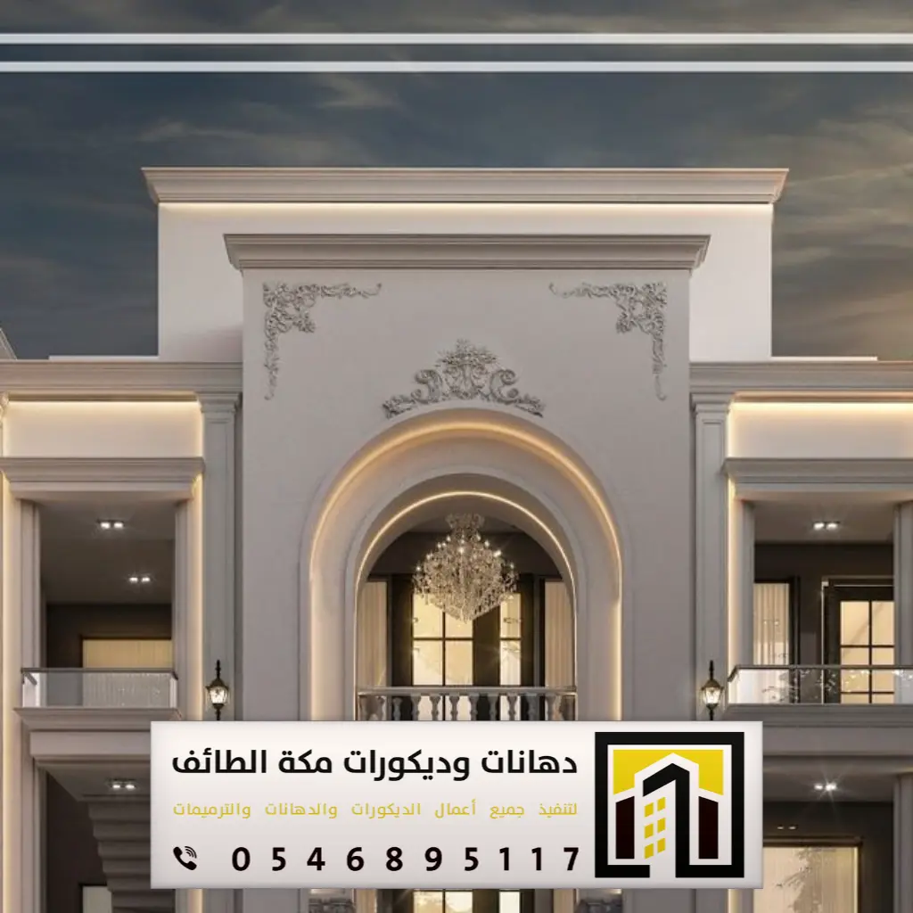 مؤسسة مقاولات مكة 0546895117 15 مواقع شركات مقاولات الطائف