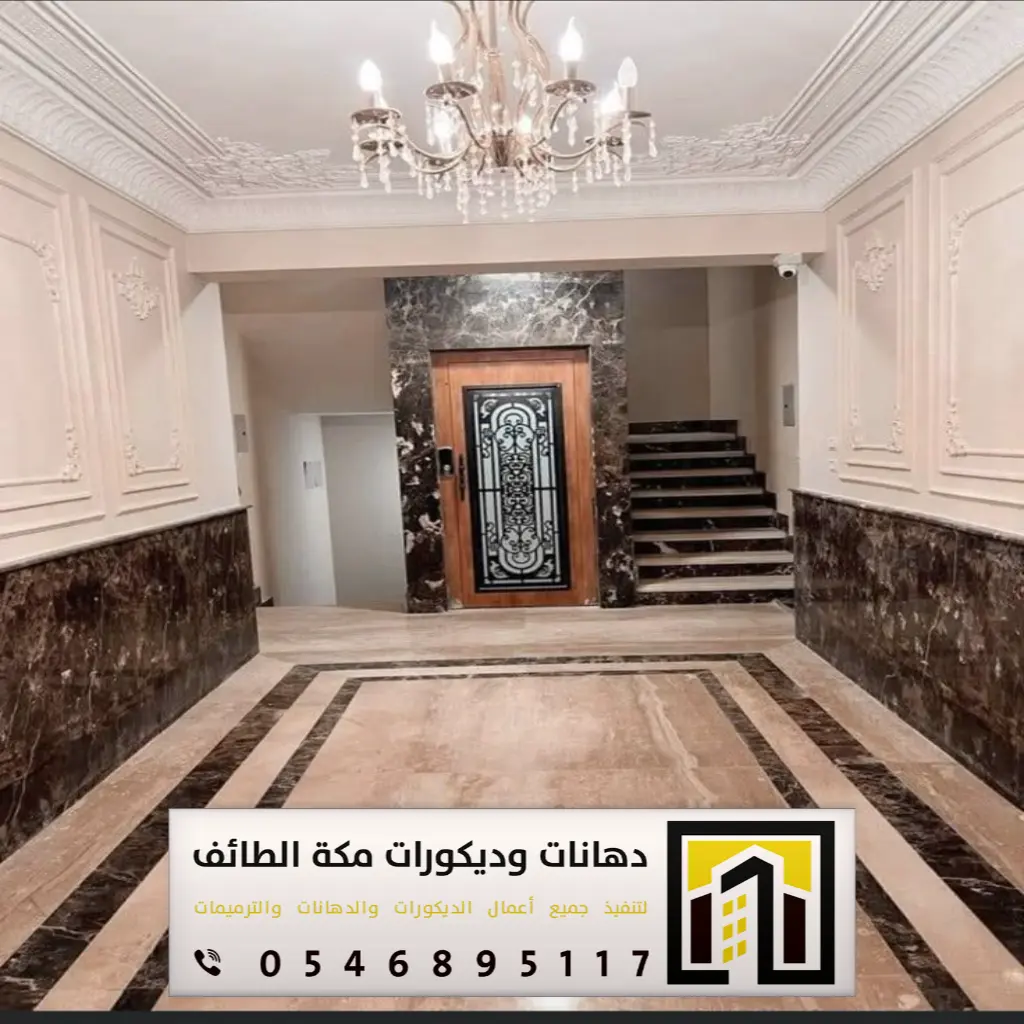 مؤسسة مقاولات مكة 0546895117 7 نشاط المقاولات العامة بمكة