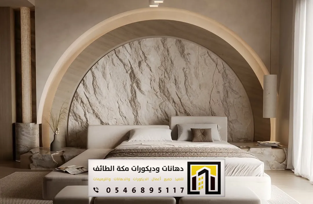 تركيب بديل الحجر بمكة والطائف 0551674851 بديل الحجر لديكور التلفزيون بمكة والطائف 9 أشكال بديل الحجر لغرف النوم بمكة