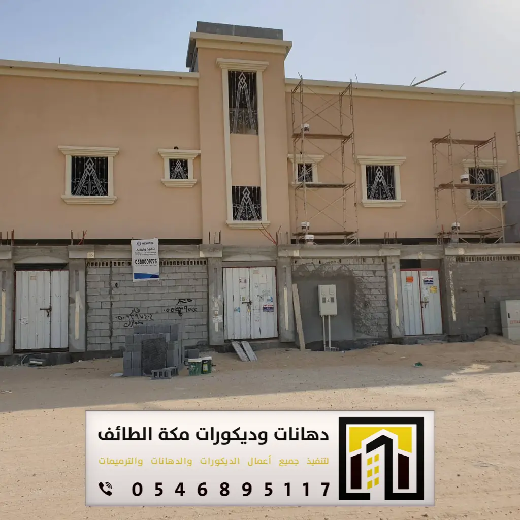 أعمال الترميم والتشطيب بالطائف