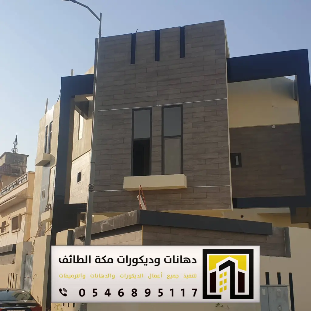 الترميم في مكة بحي الهجرة