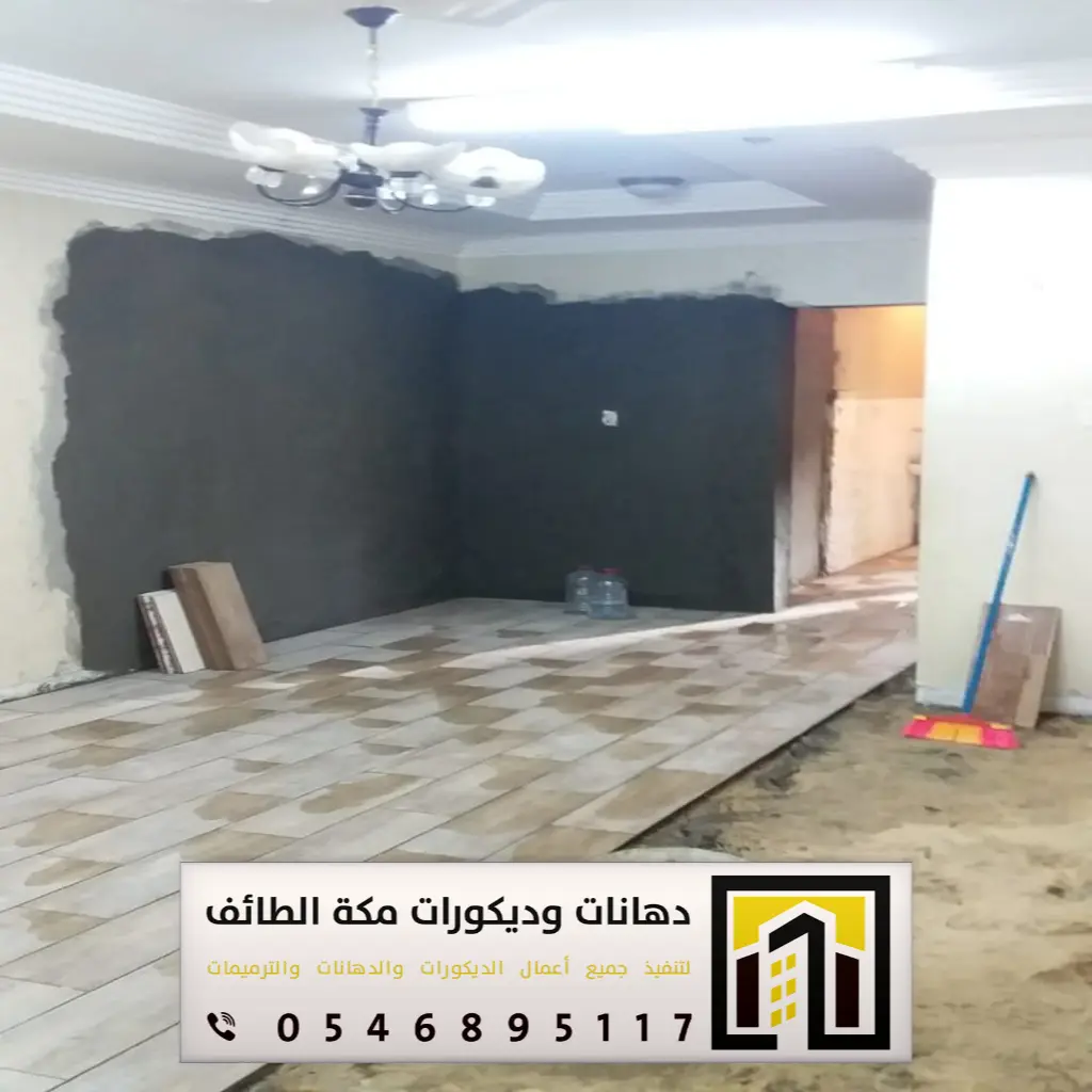 التشطيب الداخلي للمنازل بمكة حي الزايدي