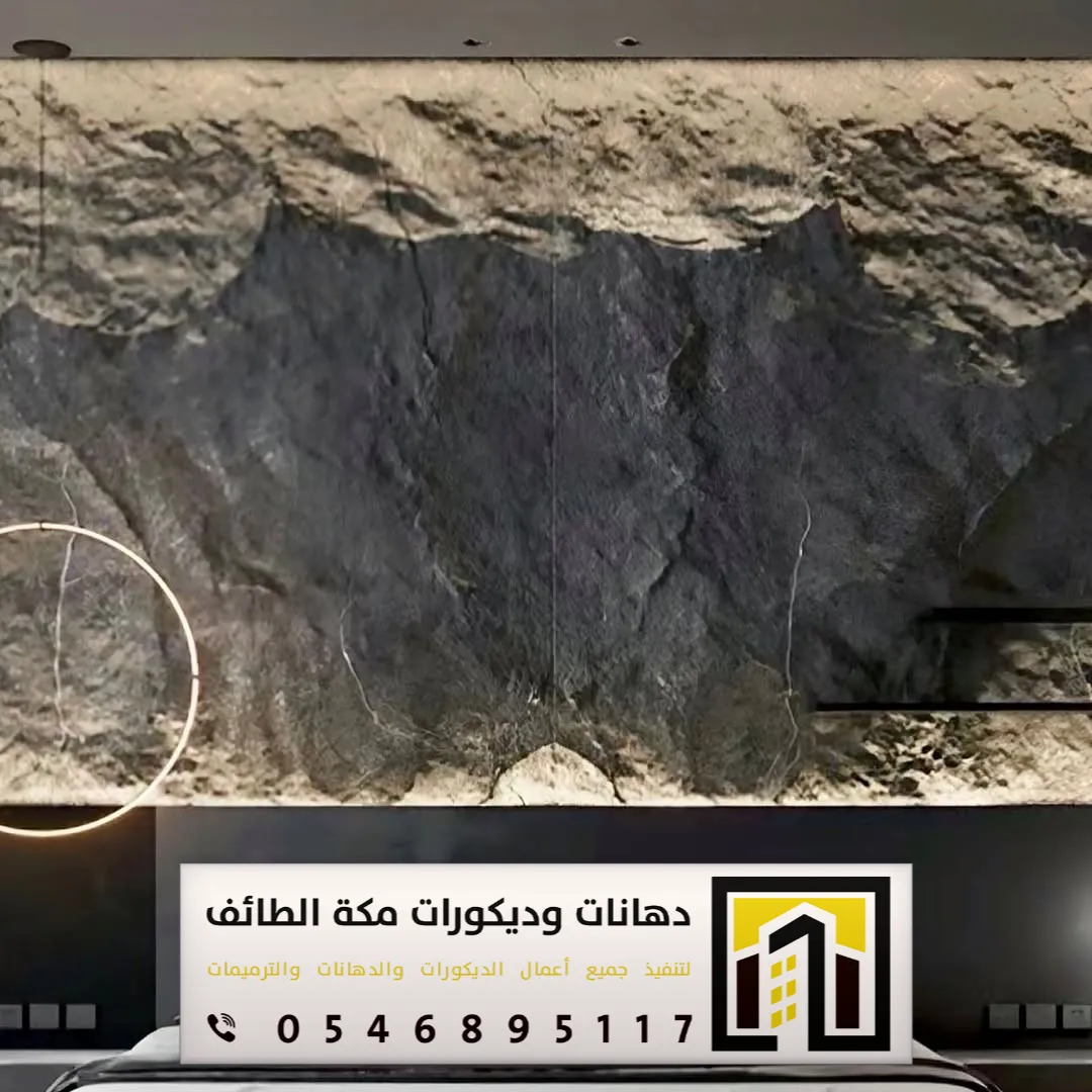 تركيب بديل الحجر بمكة والطائف 0551674851 بديل الحجر لديكور التلفزيون بمكة والطائف 11 الفوم بدي الحجر بحي النوارية مكة