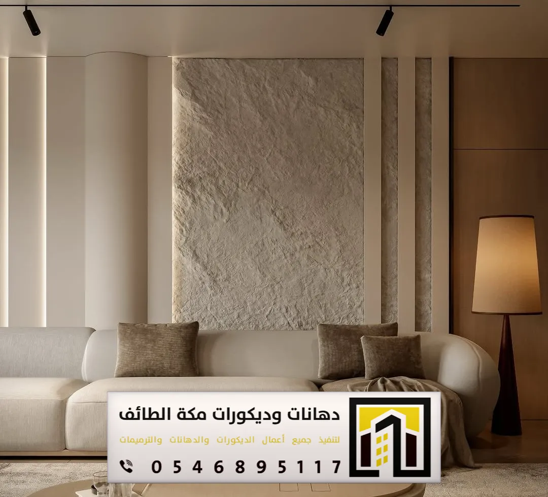 تركيب بديل الحجر بمكة والطائف 0551674851 بديل الحجر لديكور التلفزيون بمكة والطائف 5 بديل الحجر الداخلي بمكة المكرمة
