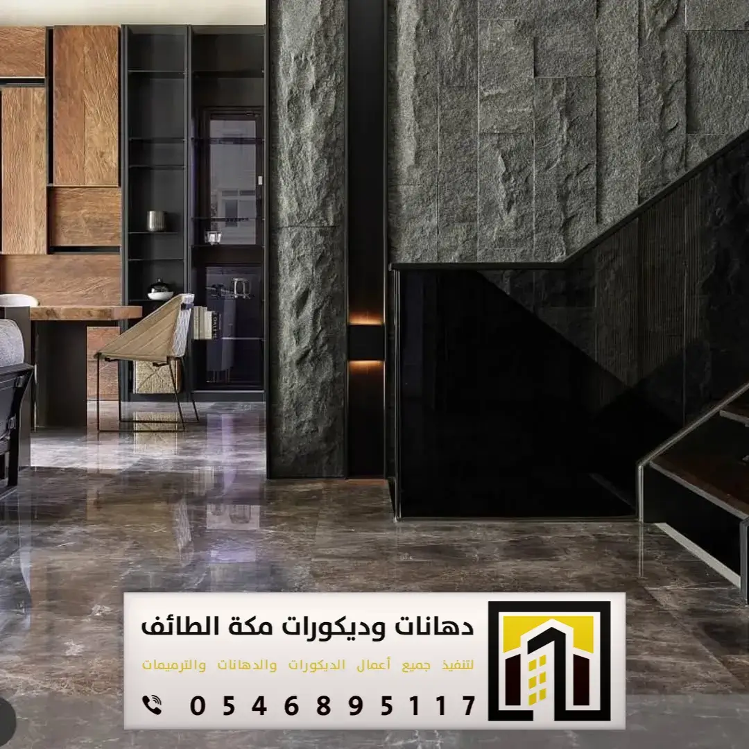تركيب بديل الحجر بمكة والطائف 0551674851 بديل الحجر لديكور التلفزيون بمكة والطائف 8 تركيب بديل حجر للجدران في مكة
