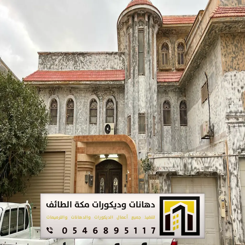 ترميم الفلل القديمة في مكة