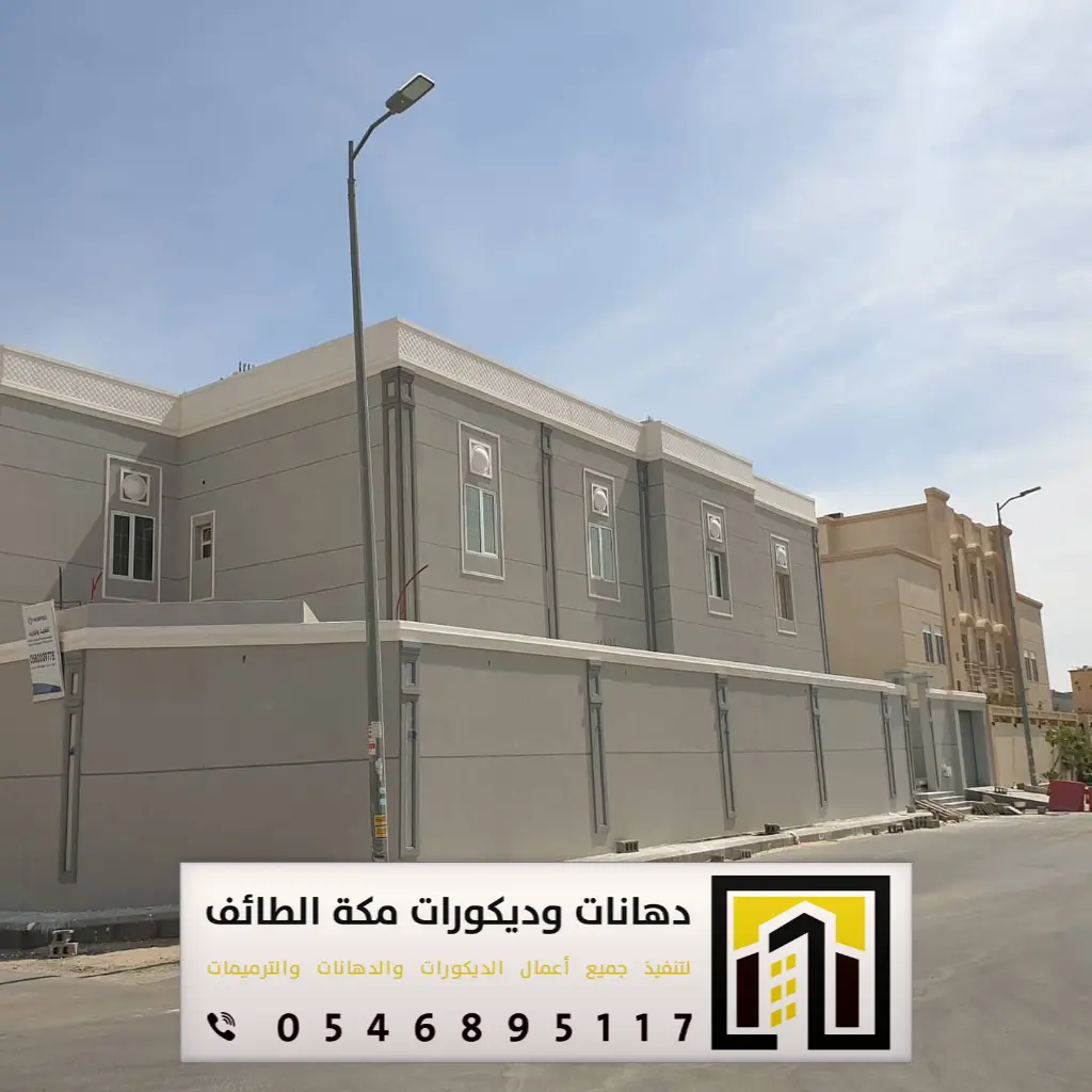 ترميم منازل حي المسفلة بمكة