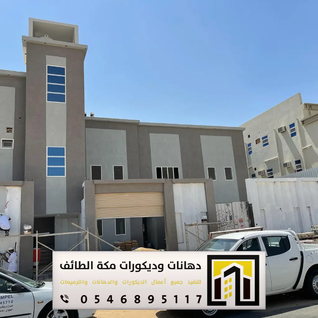 ترميم وتشطيب مباني بالطائف