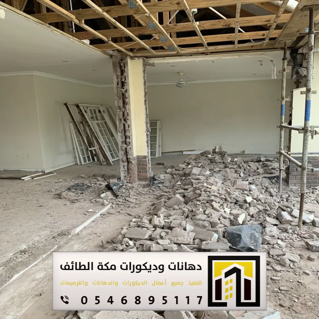 تشطيب المتاجر بمكة حي الاجياد