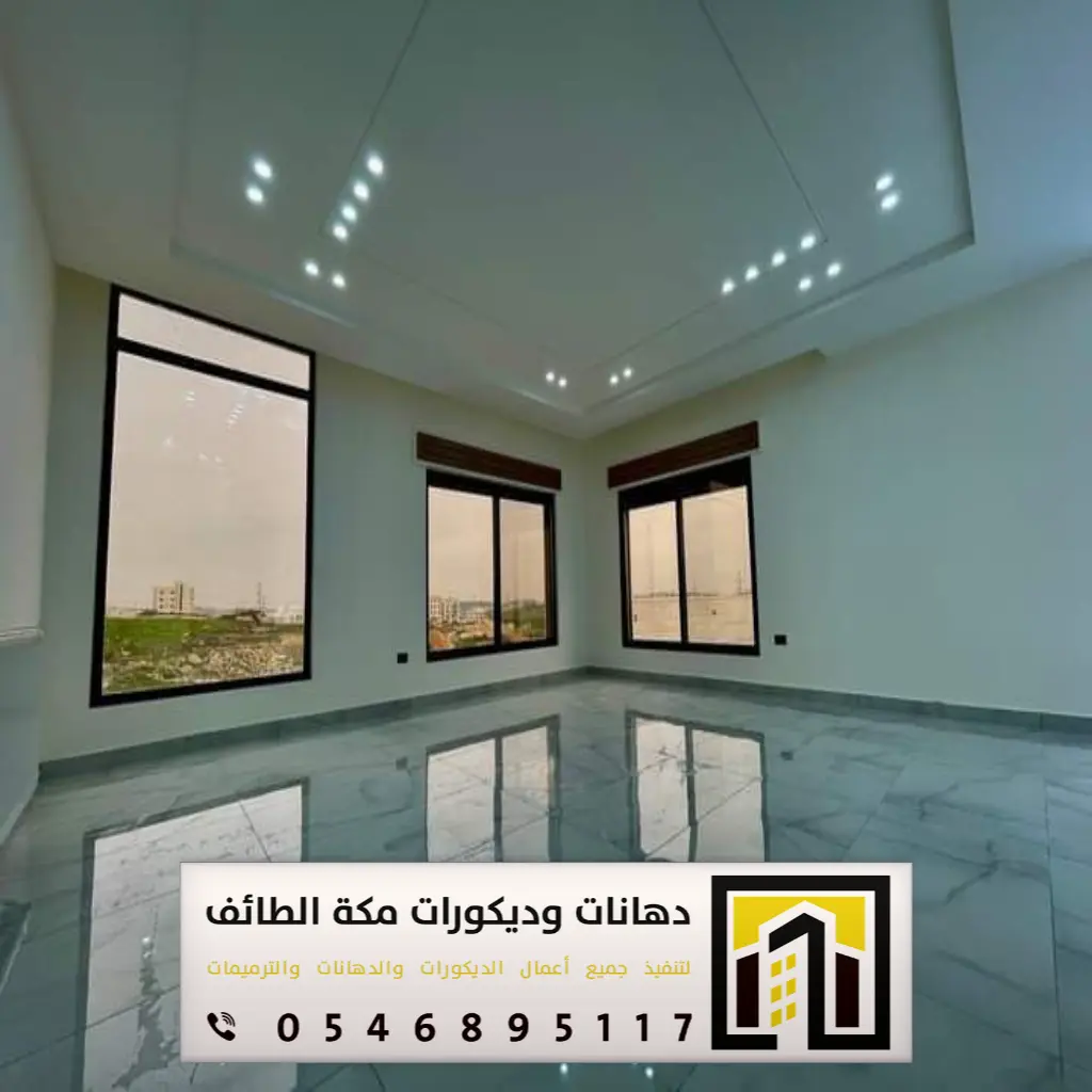 تشطيب داخلي للمنازل والفلل في مكة