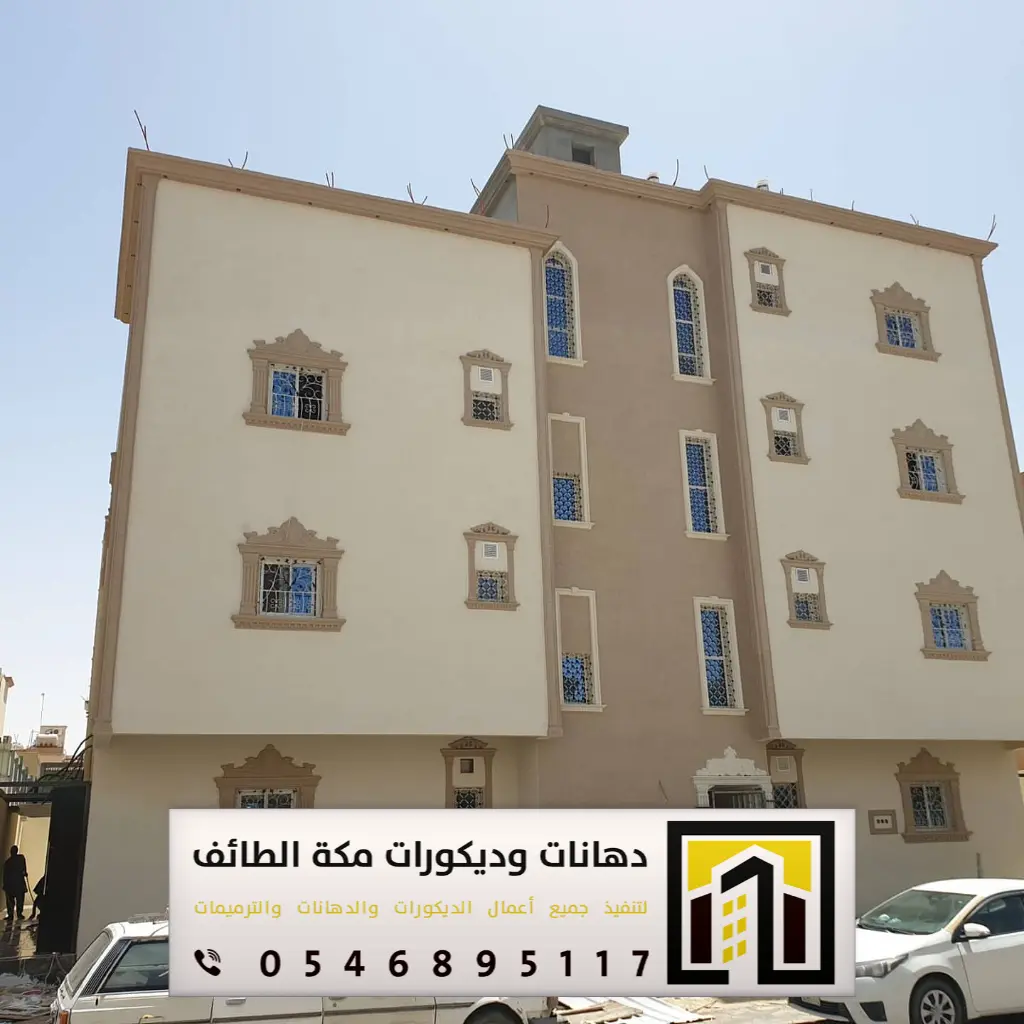 شركة ترميم في مكة حي الشرائع