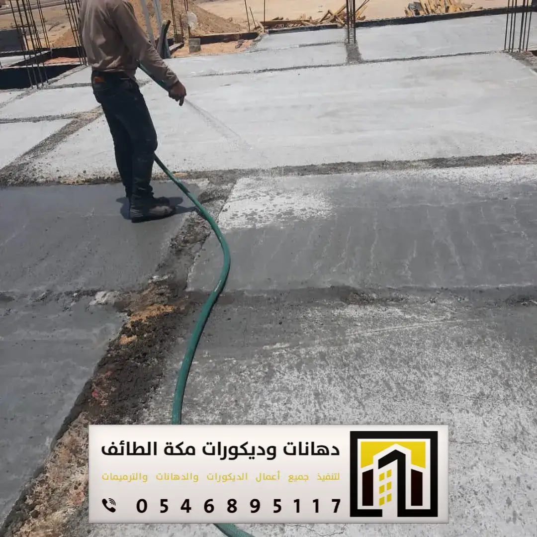 مقاول تنفيذ صبة نظافة للمستودعات بمكة والطائف 0551674851 أنواع صبة النظافة للمستودعات بمكة والطائف 17 صبة نظافة القواعد في مكة