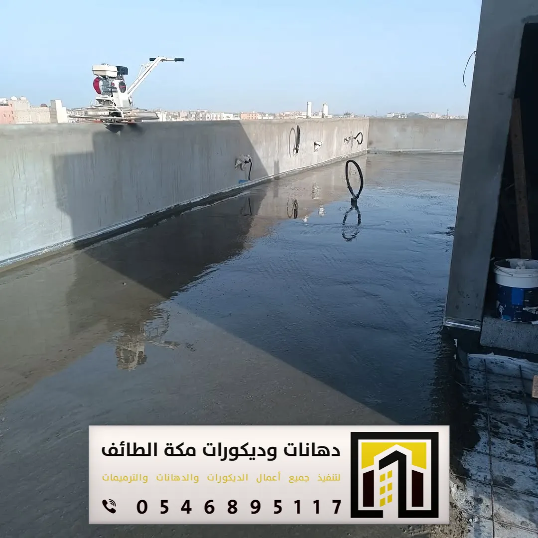 مقاول تنفيذ صبة نظافة للمستودعات بمكة والطائف 0551674851 أنواع صبة النظافة للمستودعات بمكة والطائف 10 صبت النطافة بحي قريش بمكة