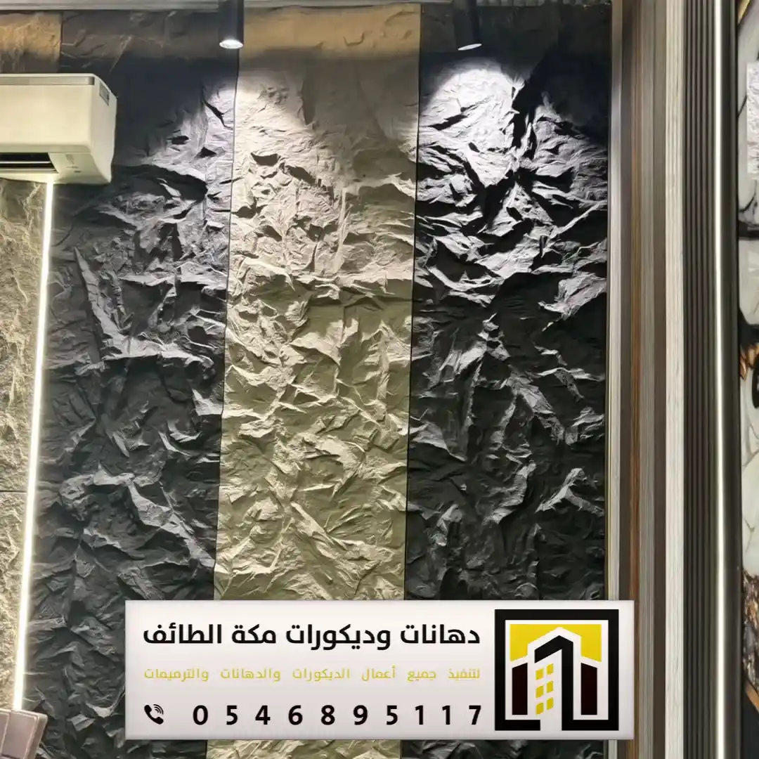 تركيب بديل الحجر بمكة والطائف 0551674851 بديل الحجر لديكور التلفزيون بمكة والطائف 6 صفائح بديل الحجر للجدران مكة