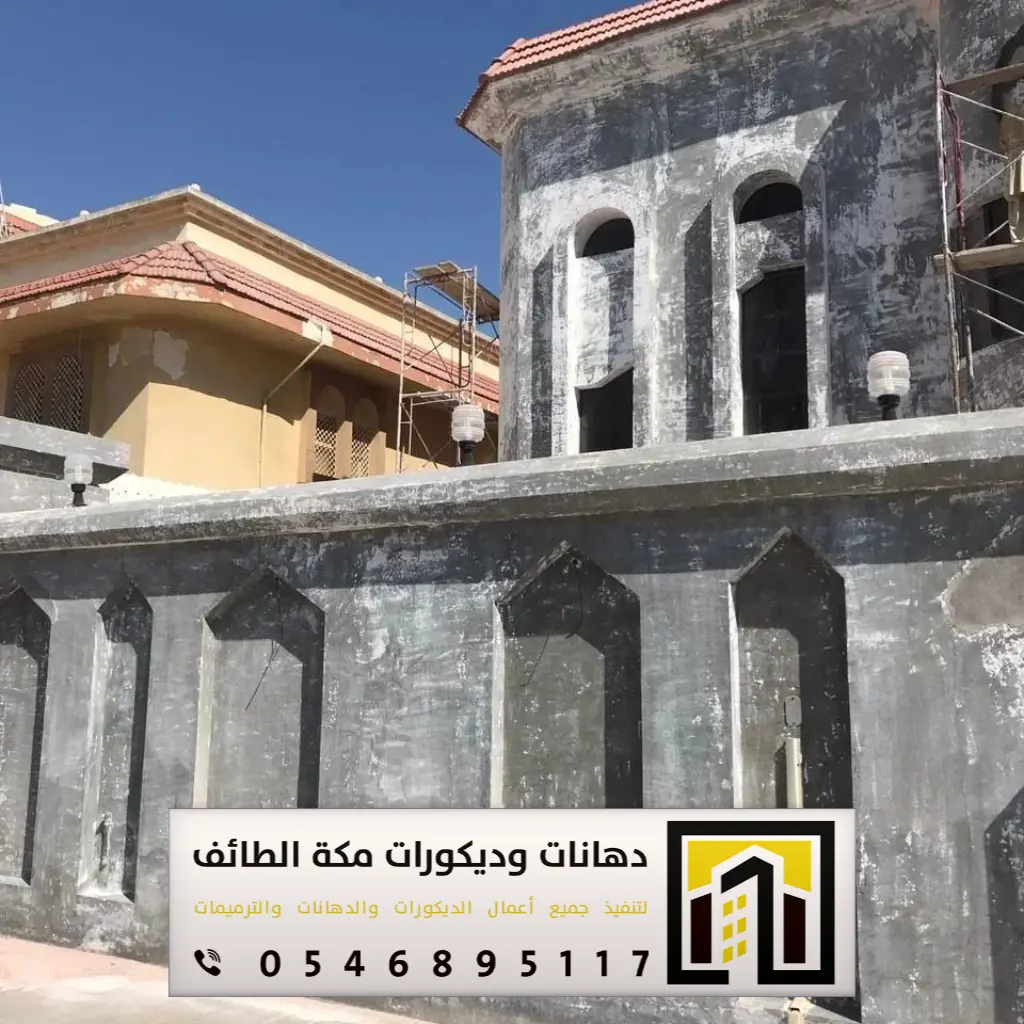 صيانة وترميم حي اجياد في مكة