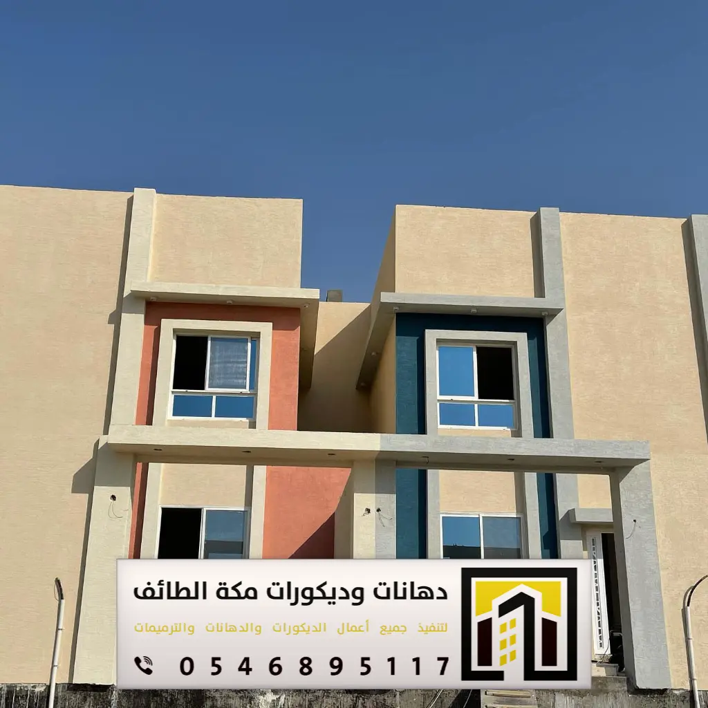 صيانة وترميم مباني في الطائف