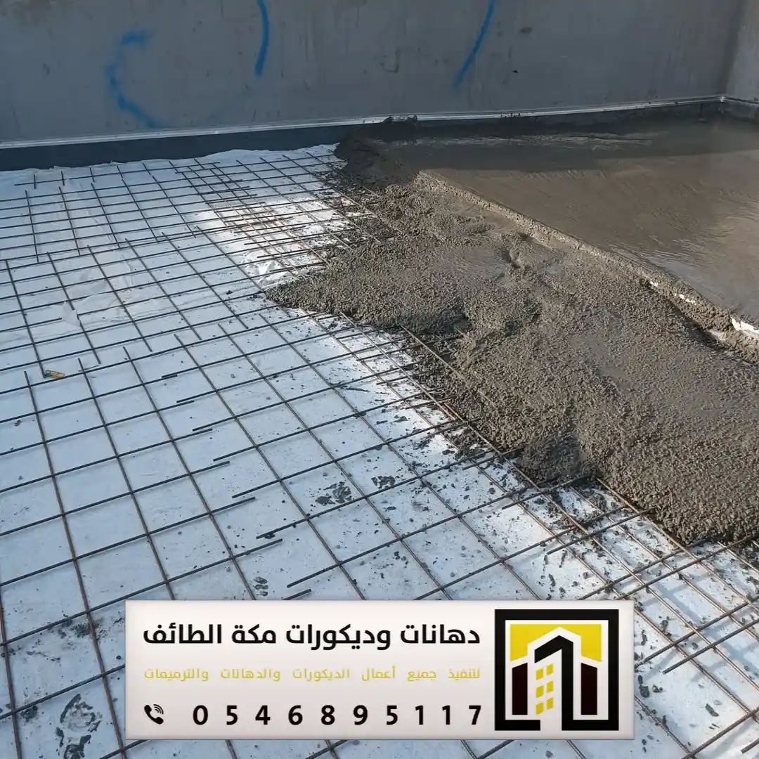 مقاول تنفيذ صبة نظافة للمستودعات بمكة والطائف 0551674851 أنواع صبة النظافة للمستودعات بمكة والطائف 18 فرشة النظافة في مكة