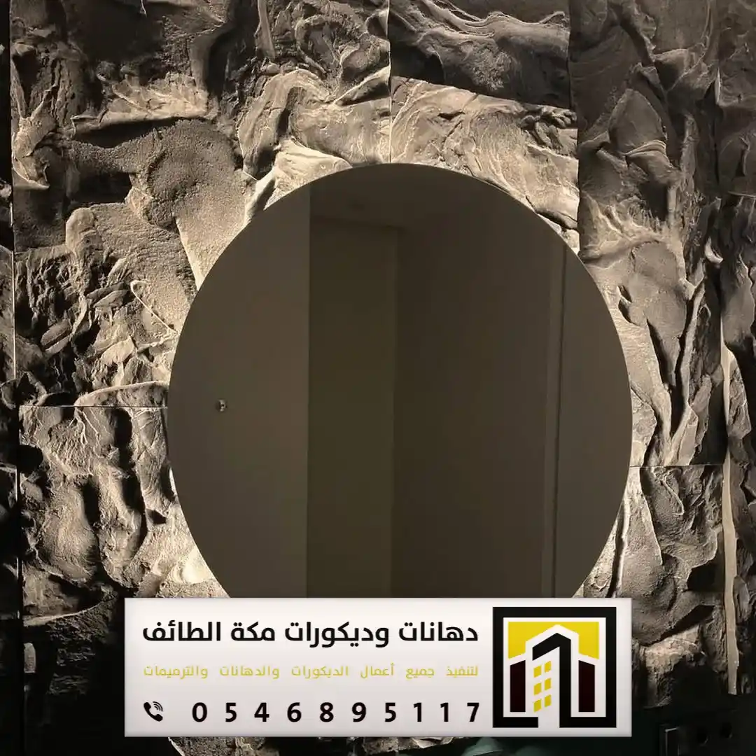 تركيب بديل الحجر بمكة والطائف 0551674851 بديل الحجر لديكور التلفزيون بمكة والطائف 10 فني تركيب بديل الحجر مكة المكرمة