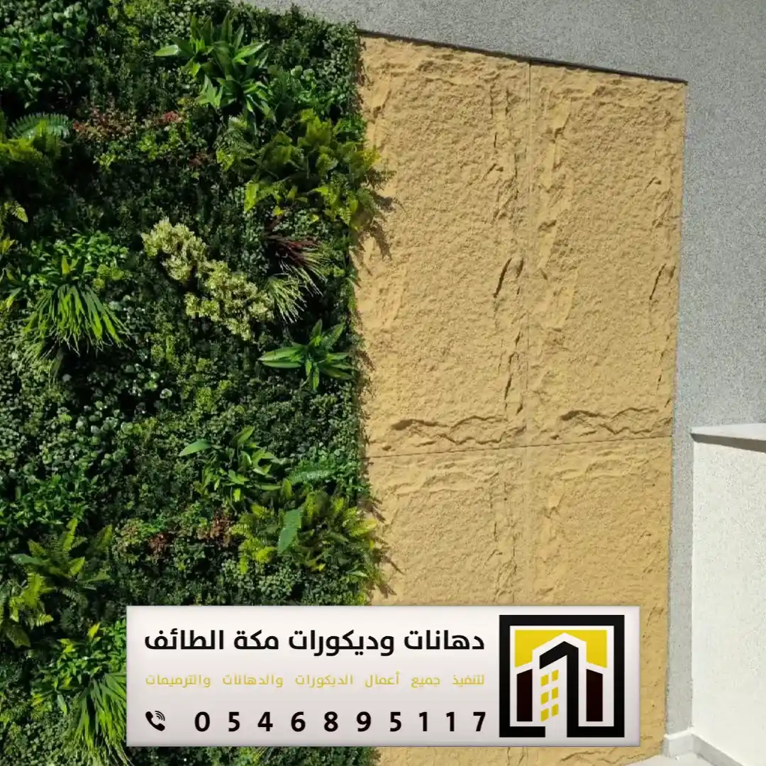 تركيب بديل الحجر بمكة والطائف 0551674851 بديل الحجر لديكور التلفزيون بمكة والطائف 14 فوم بديل الحجر بمكة